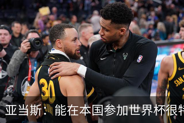 亚当斯：能在本国参加世界杯很特别 波切蒂诺和伊劳拉都注重细节