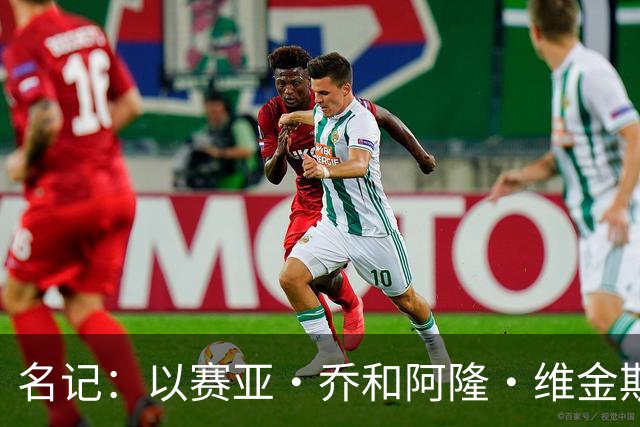 名记：以赛亚·乔和阿隆·维金斯表现稳定 得到了其他球队的关注