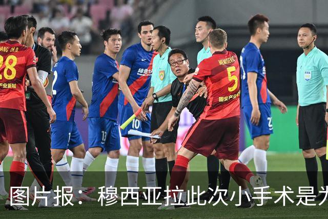 图片报：穆西亚拉此次小手术是为取出钢板，他带着后者踢了半年