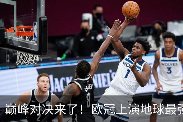 巅峰对决来了！欧冠上演地球最强矛盾之争，阿森纳时隔20年求破蛋