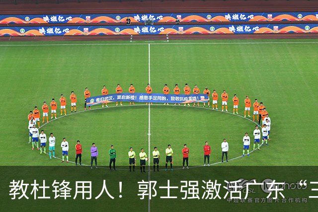 教杜锋用人！郭士强激活广东“三王炸”，有望成宏远新帅第一人选