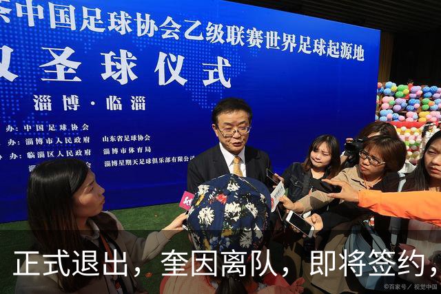 正式退出，奎因离队，即将签约，新东家曝光，经纪人与朱芳雨是好友
