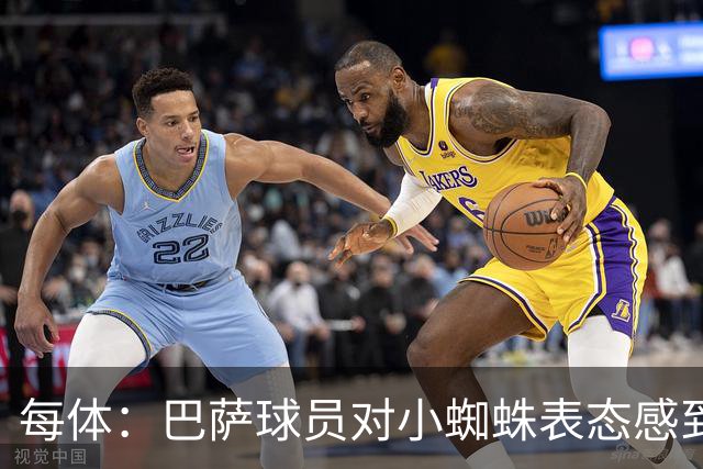 每体：巴萨球员对小蜘蛛表态感到高兴 俱乐部办公室也对此欢迎