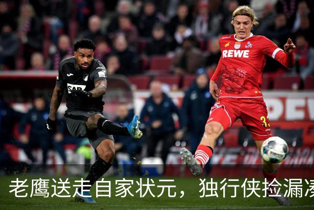 老鹰送走自家状元，独行侠捡漏凑齐三状元，西部天赋卷疯了