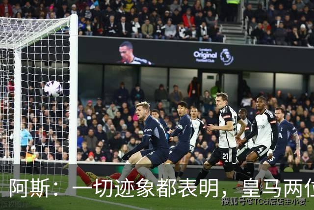 阿斯：一切迹象都表明，皇马两位主席候选人之间将不会举行辩论