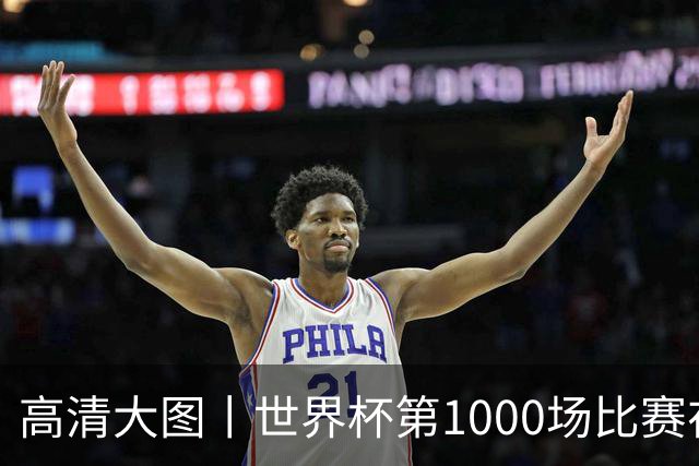 高清大图丨世界杯第1000场比赛在蒙特雷拉开战幕